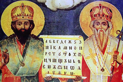 Псалтирь на церковнославянском языке