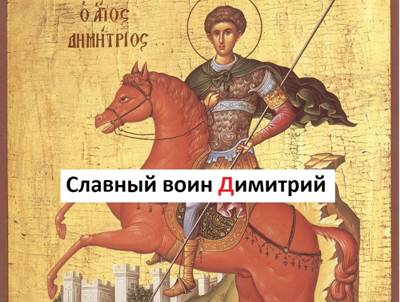 http://ruvera.ru/data/img/content/1510129929.0769dimitry_solunsky_prew.jpg