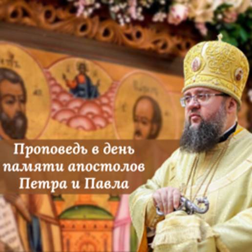 http://kdais.kiev.ua/wp-content/uploads/2021/07/Слово-в-Неделю-3-ю-по-Пятидесятнице-3-263x263.png
