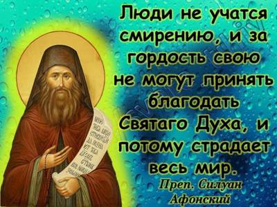 http://afonit.info/images/%D0%A1%D0%B2%D1%8F%D1%82%D0%B0%D1%8F_%D0%93%D0%BE%D1%80%D0%B0/%D0%A1%D0%B2%D1%8F%D1%82%D1%8B%D0%B5_%D0%90%D1%84%D0%BE%D0%BD%D0%B0/SiluanAfonskiy.jpg