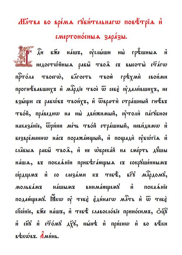 https://news.church.ua/files/2020/03/2020-03-13_11-46-28.jpg