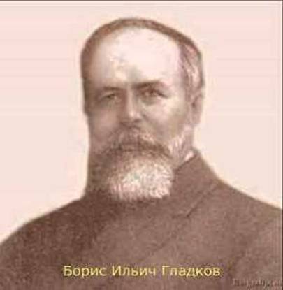 Автор: Гладков Борис Ильич - 1 книга - Читать, Скачать - ЛитМир