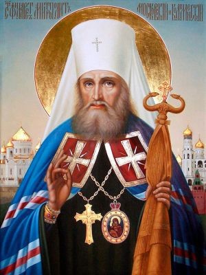 Святитель Филарет, митрополит Московский