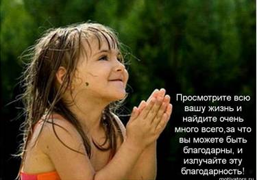 Картинки по запросу о благодарности картинки